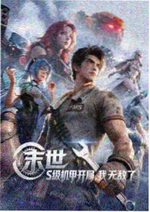 看日本漫画的软件样本 B 的章节更新列表截图